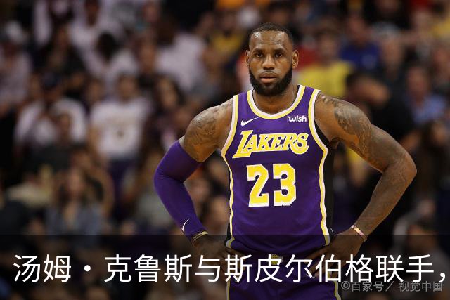 汤姆·克鲁斯与斯皮尔伯格联手，科幻狂潮席卷全球！